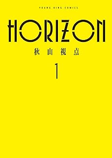 HORIZON