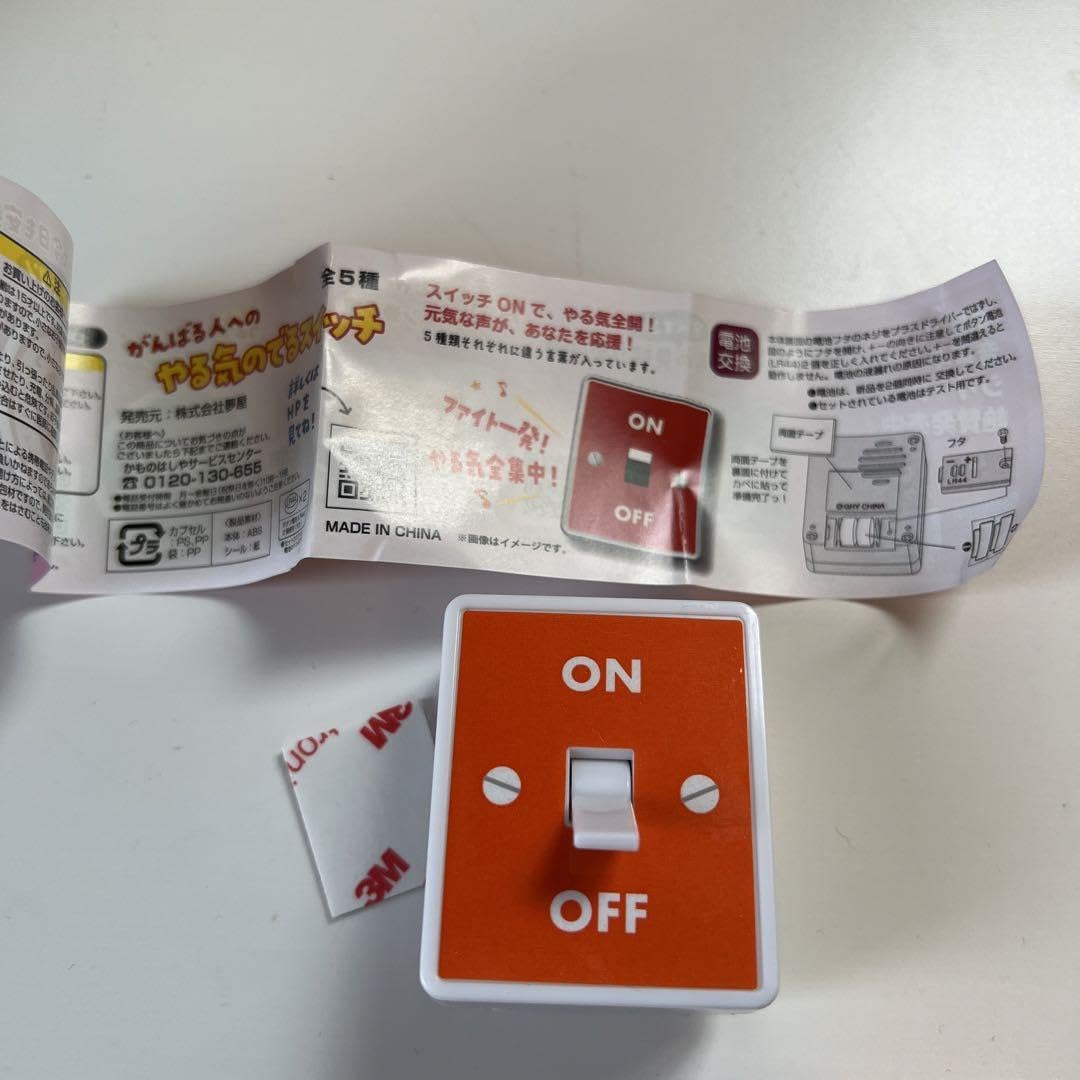 Amazon.co.jp: やる気スイッチ オレンジ : おもちゃ Amazon.co.jp: やる気スイッチ オレンジ : おもちゃ