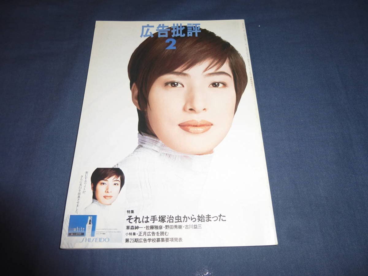 S❗️宝塚　本　天海祐希 S❗️宝塚 本 天海祐希 Amazon.co.jp: s9-天海祐希夢まつり宝塚'94