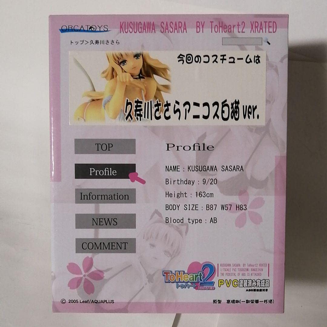 Amazon.co.jp: ToHeart2 久寿川ささら アニコス白猫Ver 1/7 フィギュア