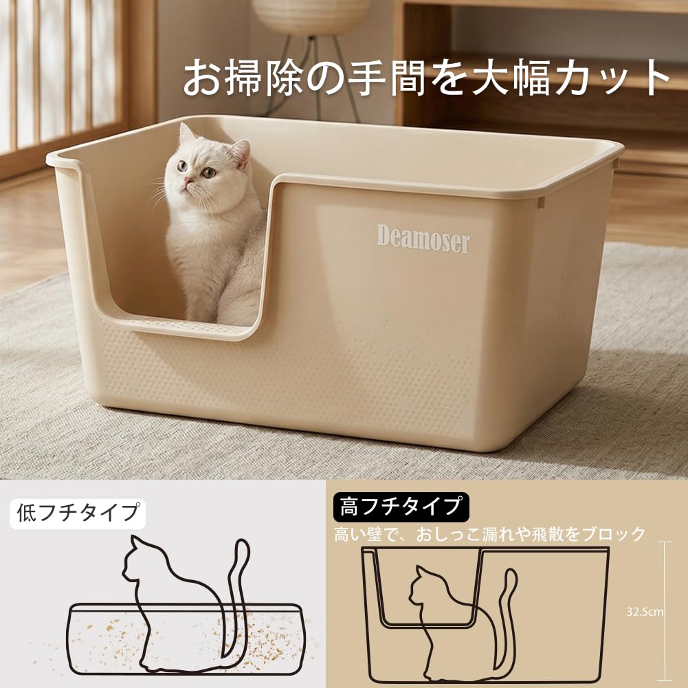 猫用トイレ Amazon | Deamoser 猫トイレ 超大型 62cm ネコ ねこ 多頭飼い 猫トイレ