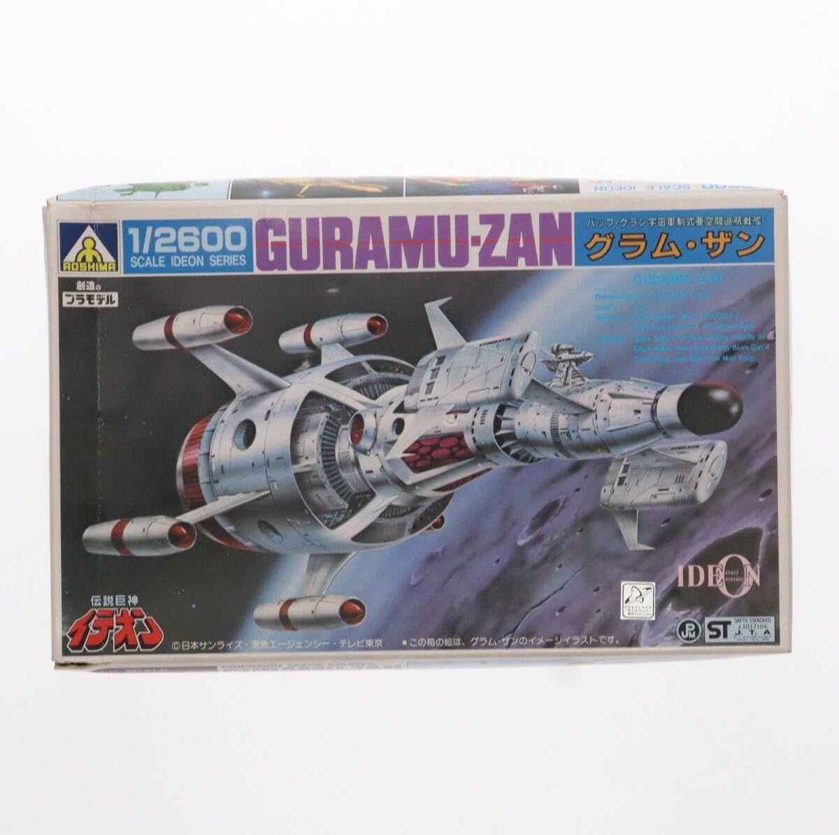 550 未組立 アオシマ 小さなバイキング ビッケ ジオラマバイキング