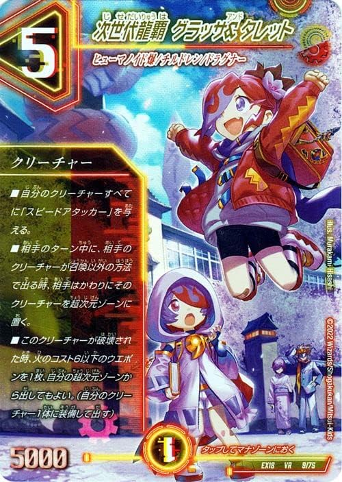 Amazon Co Jp デュエルマスターズ 次世代龍覇 グラッサ タレット ベリーレア 周年超感謝メモリアルパック 裏の章 パラレル マスターズ Dmex18 デュエマ If仕様 ホビー 通販 Amazon Co Jp デュエルマスターズ 次世代龍覇 グラッサ タレット ベリーレア 周年超感謝メモリアルパック 裏の章 パラレル マスターズ Dmex18 デュエマ If仕様 ホビー 通販