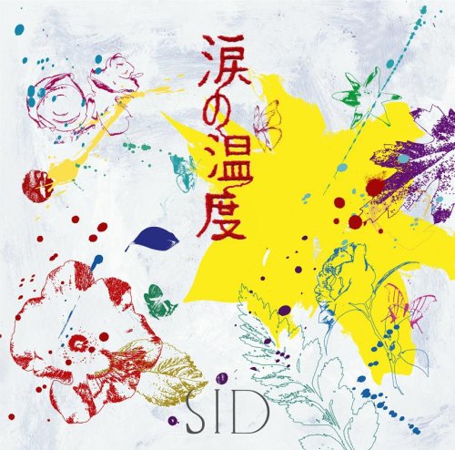 SID シド 涙の温度 ポスター Amazon.co.jp: 涙の温度: ミュージック