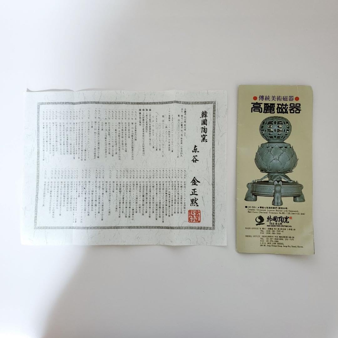 Amazon.co.jp: 韓国陶窯 青磁 花瓶 雲鶴図 大韓民国 済州道 済州島