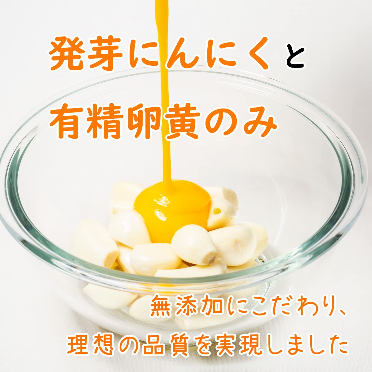 Amazon | 鉄子の発芽にんにく卵黄 124粒入×3袋 3ヶ月分 完全無添加 