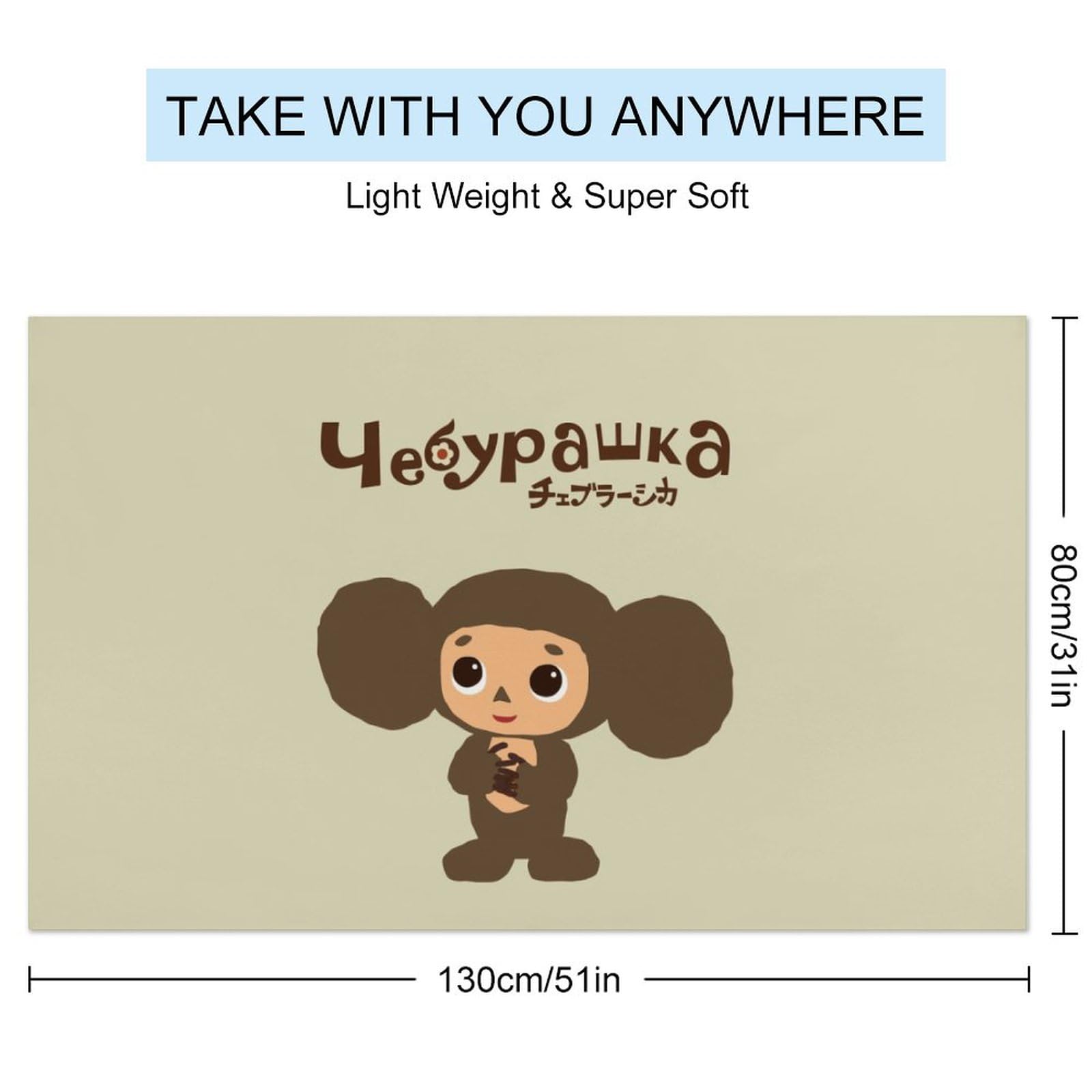 Amazon｜チェブラーシカ バスタオル タオル 吸水速乾 大判 ふわふわ