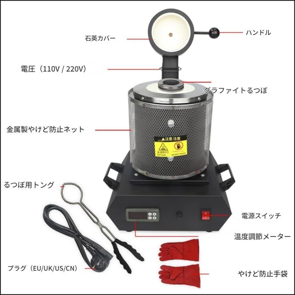 金溶解炉、電気溶解炉機械、グラファイトるつぼ付き、1150℃自動デジタル溶解炉、鋳造溶解精錬貴金属用、レッド-220V-1kg 電気溶解炉 金溶解炉  1150℃自動デジタル溶解炉 金属溶解炉 容量1/2/3kg 金銀精錬用鋳造炉,Black-3kg 金溶解炉、金製錬炉、1kg、2kg、3kg容量、金、 銀 ... 電気溶解炉 金溶解炉 1150℃ 自動デジタル 金属溶解炉 容量 1/2/3kg 金銀精錬用 鋳造炉 金 銀 銅 アルミニウム 溶融