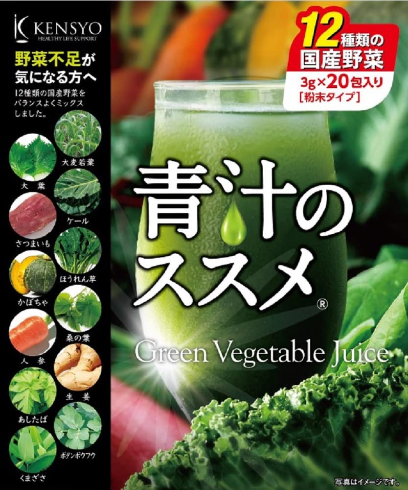 健翔 青汁のススメ 12種類の素材 20包入×2個