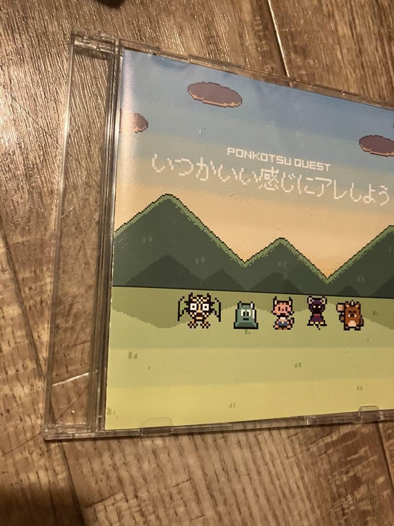 Amazon.co.jp: ポンコツクエスト キャラソンCD 「いつかいい感じにアレ