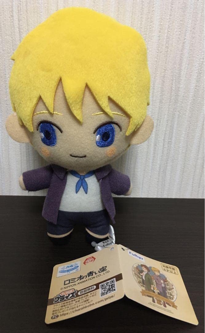 Amazon.co.jp: ロミオの青い空 ぬいぐるみ ロミオ アルフレド 2