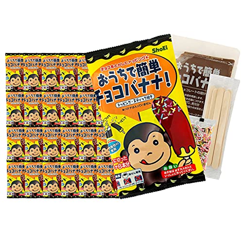 Amazon | 京まろん おうちで簡単チョコバナナ (24袋) キット おうち