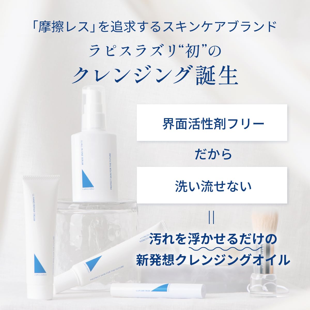 Amazon | ラピスラズリ LLピュアクレンジングオイル 90mL