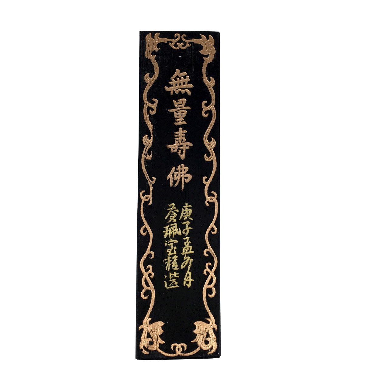 Amazon | 老胡開文無限寿佛固形墨 (プレミアム 油煙, 63g) | 墨・墨汁