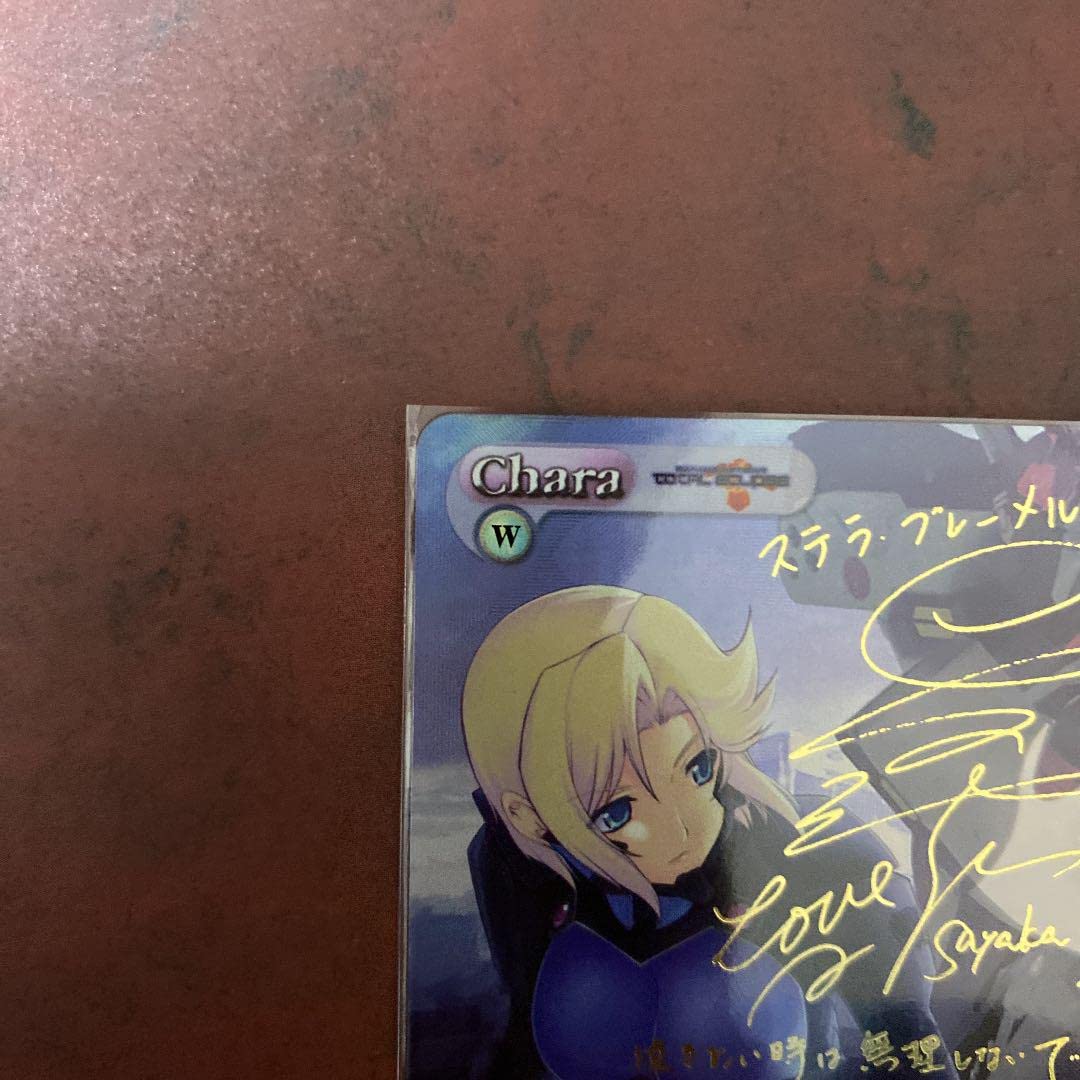 Amazon.co.jp: ステラ・ブレーメル サイン chaos カオス トータル