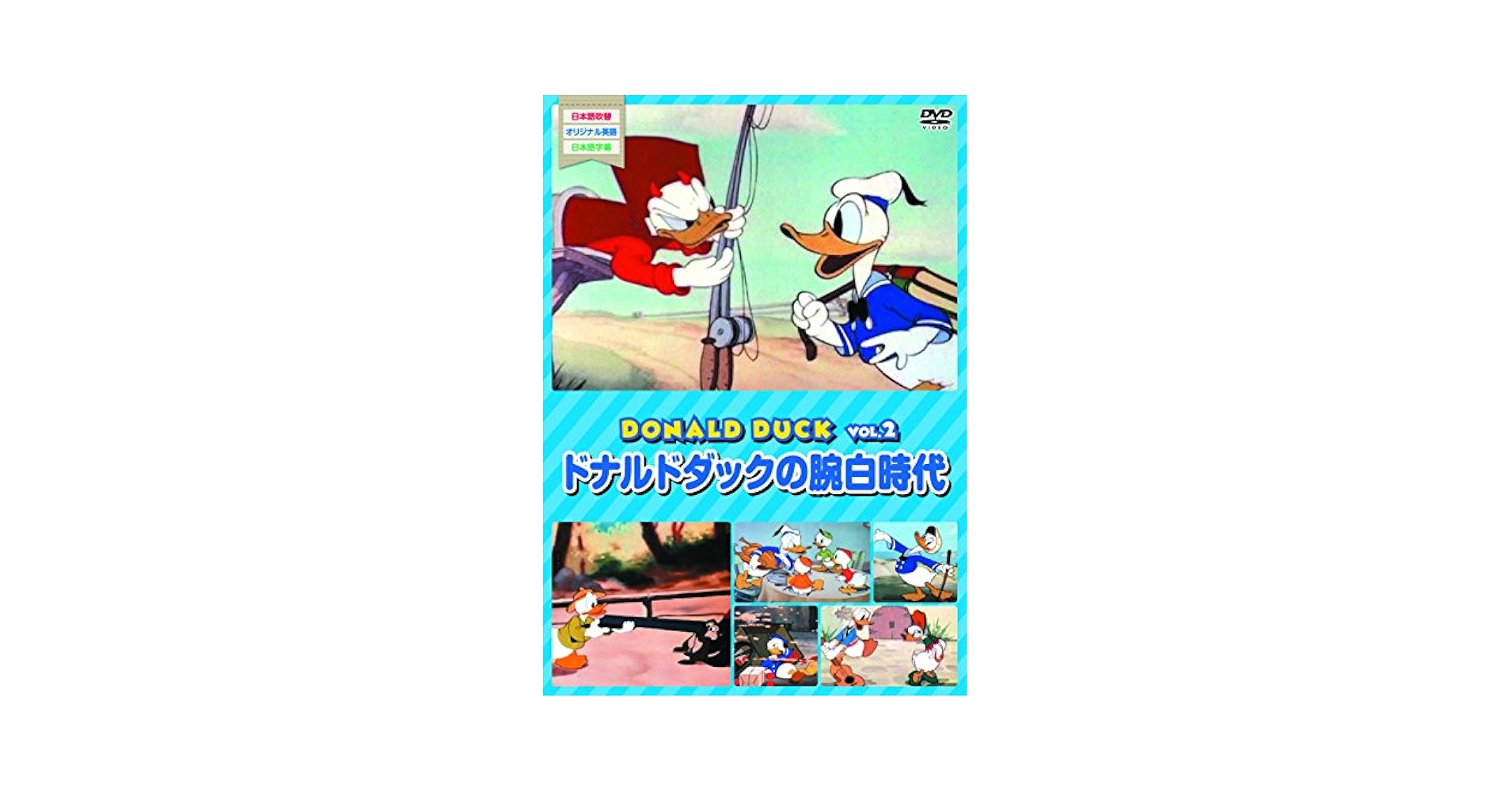 Amazon.co.jp: ドナルドダックvol.2 [DVD] : DVD