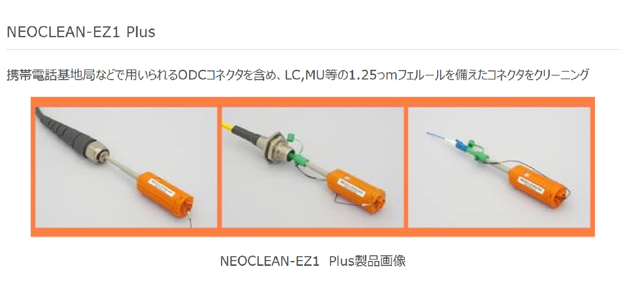 Amazon.co.jp: NTT-AT NEOCLEAN-EZ1 Plus 光コネクタクリーナ ペン