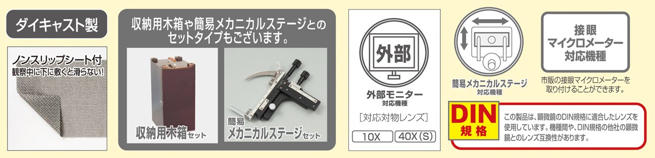 Amazon.co.jp: アーテック 生物顕微鏡 EC400/600 (メカニカルステージ