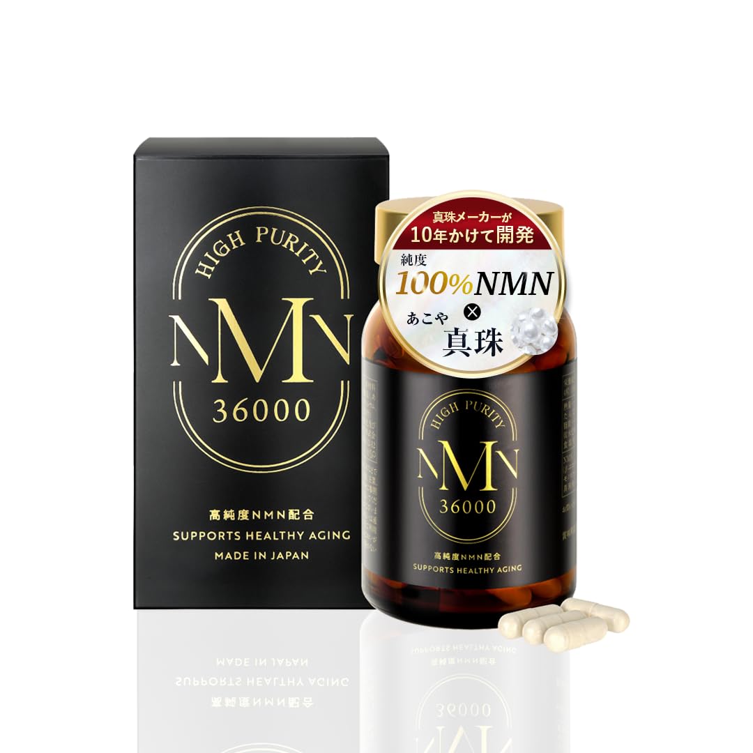 Amazon | NMN サプリメント36000mg (1粒300mg) 日本製 独自製法純度100