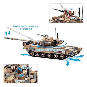 Amazon.co.jp: CaDA ブロックキット 戦車 T-90 タンク 1,722