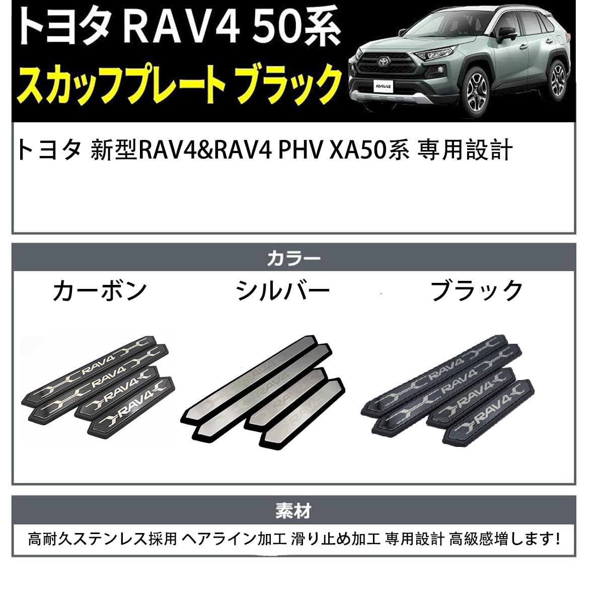 rav4フロントガーニッシュ1点Y ama様専用 【公式通販】