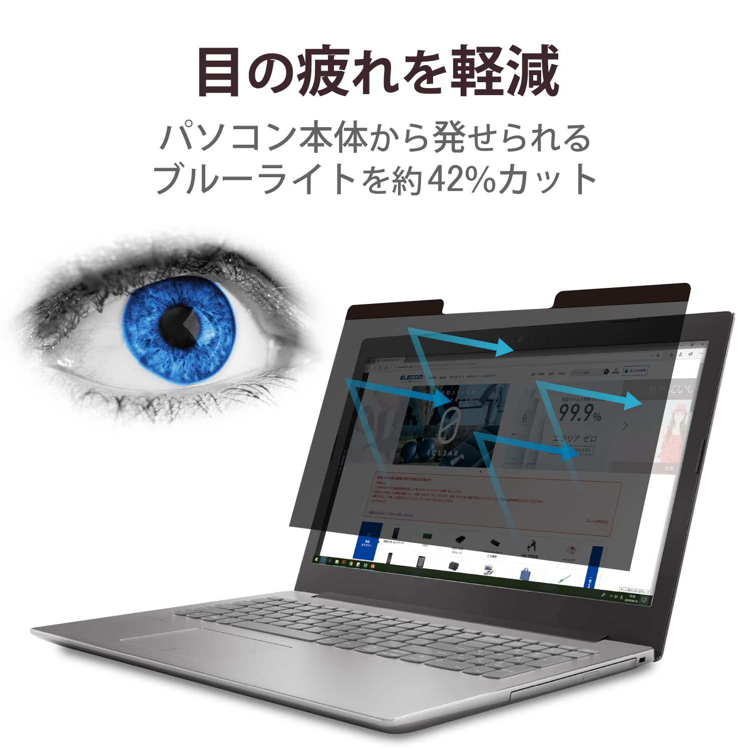 エレコム　液晶保護フィルム　覗き見防止13.3W ELECOM エレコム 液晶保護フィルター 13.3Wインチ (16:10