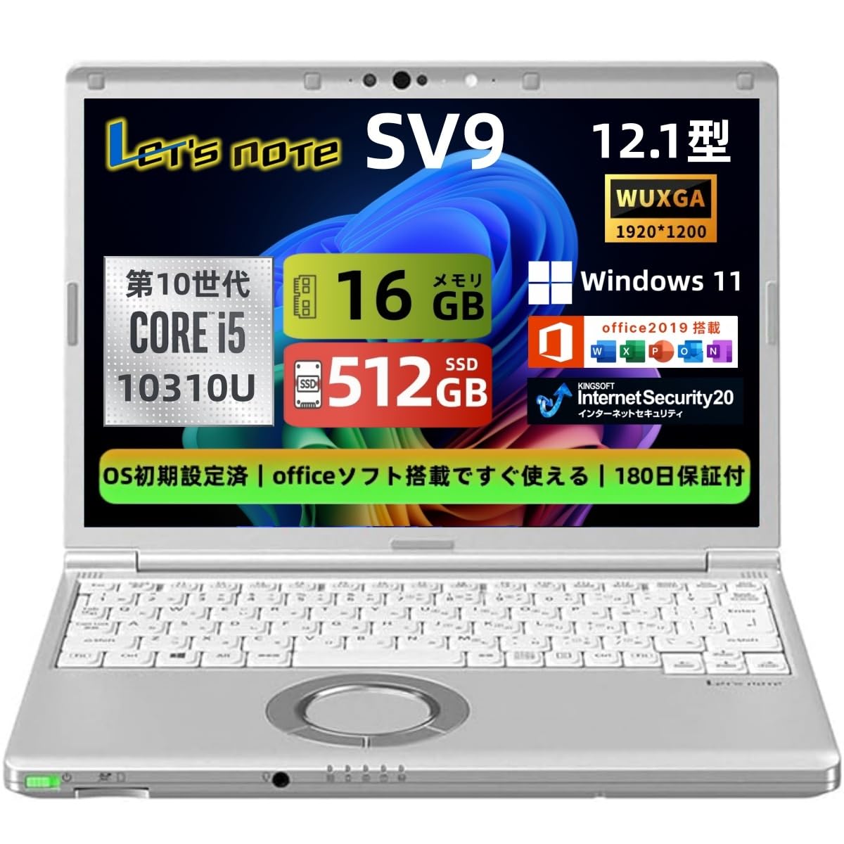 Amazon.co.jp: 【整備済み品】ノートパソコン Let's note CF-SV9 第10