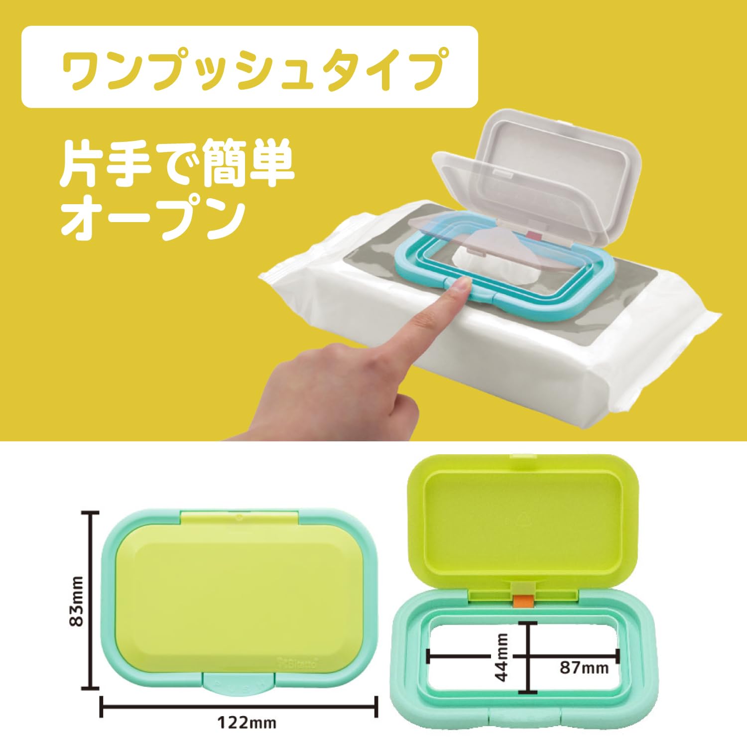 Amazon.co.jp: 抗菌 ビタット ウェットティッシュの蓋 ワンプッシュ