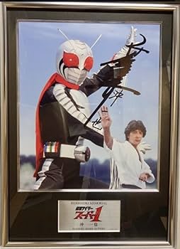 Amazon.co.jp: 品ライダー ヒーロー メモリアル スーパー1 沖一也 高杉