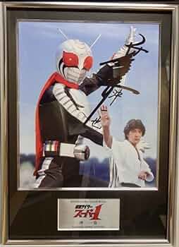 ライダーヒーローメモリアル スーパー１　沖一也 高杉俊介直筆サイン 写真フレーム Amazon.co.jp: 品ライダー ヒーロー メモリアル スーパー1 沖一