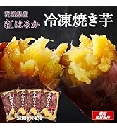 Amazon.co.jp: 関商店 焼き芋 冷凍焼き芋 紅はるか さつまいも 茨城