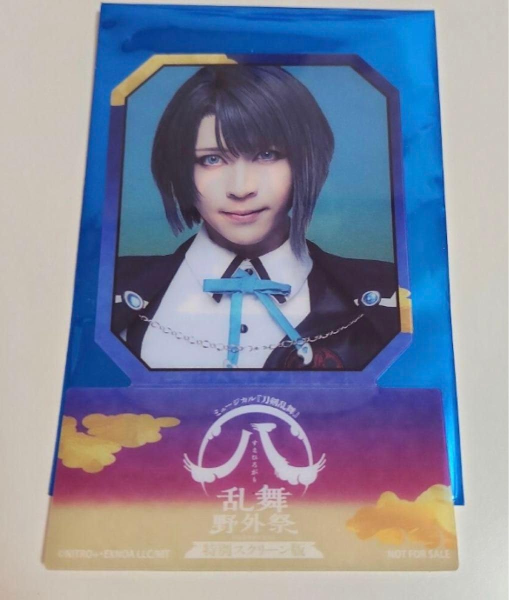 ミュージカル刀剣乱舞 すえひろがり乱舞野外祭 松井江 アクスタ