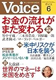 Voice(ボイス) 2013年 06月号