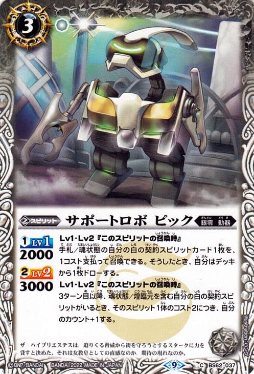 Rokiさま専用　ジャンク扱いで　バトスピ スリーブ22+15コセット Rokiさま専用 ジャンク扱いで バトスピ スリーブ22+15コセット