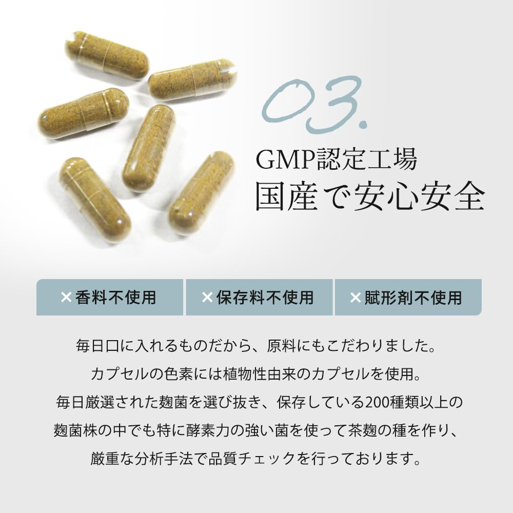 Amazon | 河内菌本舗 茶麹 乳酸菌入り（62カプセル）3個セット