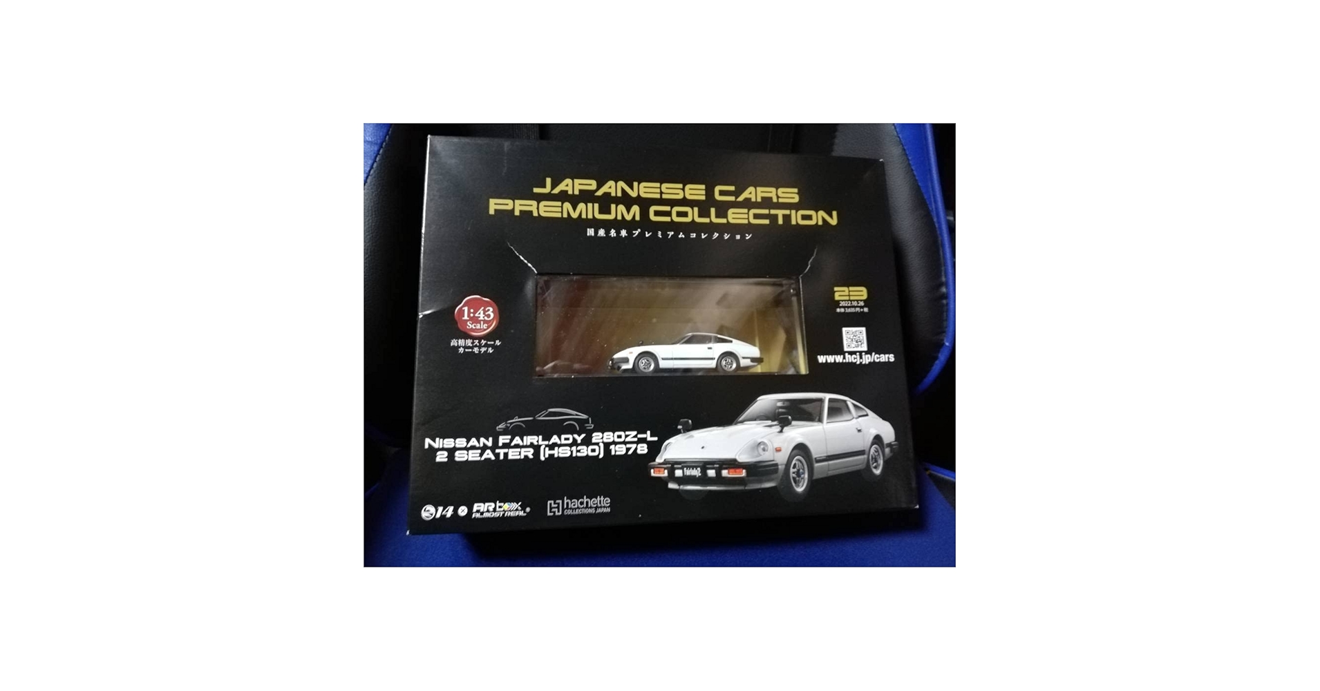 プレミアムカードコレクション vol.2 4セット Amazon | 国産名車プレミアムコレクション23 日産 フェアレディ