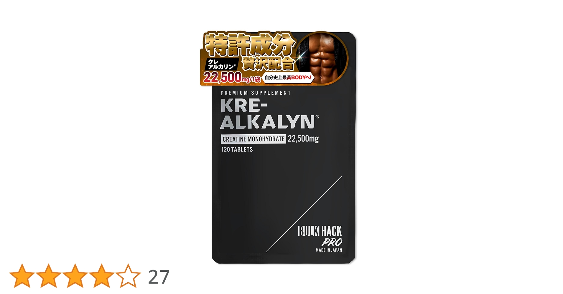 ダイエットサプリ BULKHCK HMB  BULKHACKPRO KRE-ALKALYN Amazon.co.jp: 【クレアチン 22,500㎎】特許成分 クレアルカリン