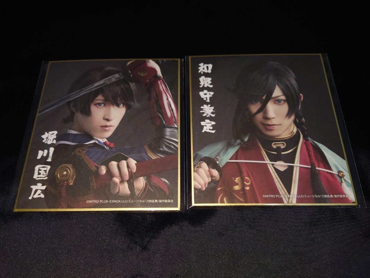 Amazon.co.jp: 堀川国広 和泉守兼定 色紙 ミュージカル刀剣乱舞 真剣