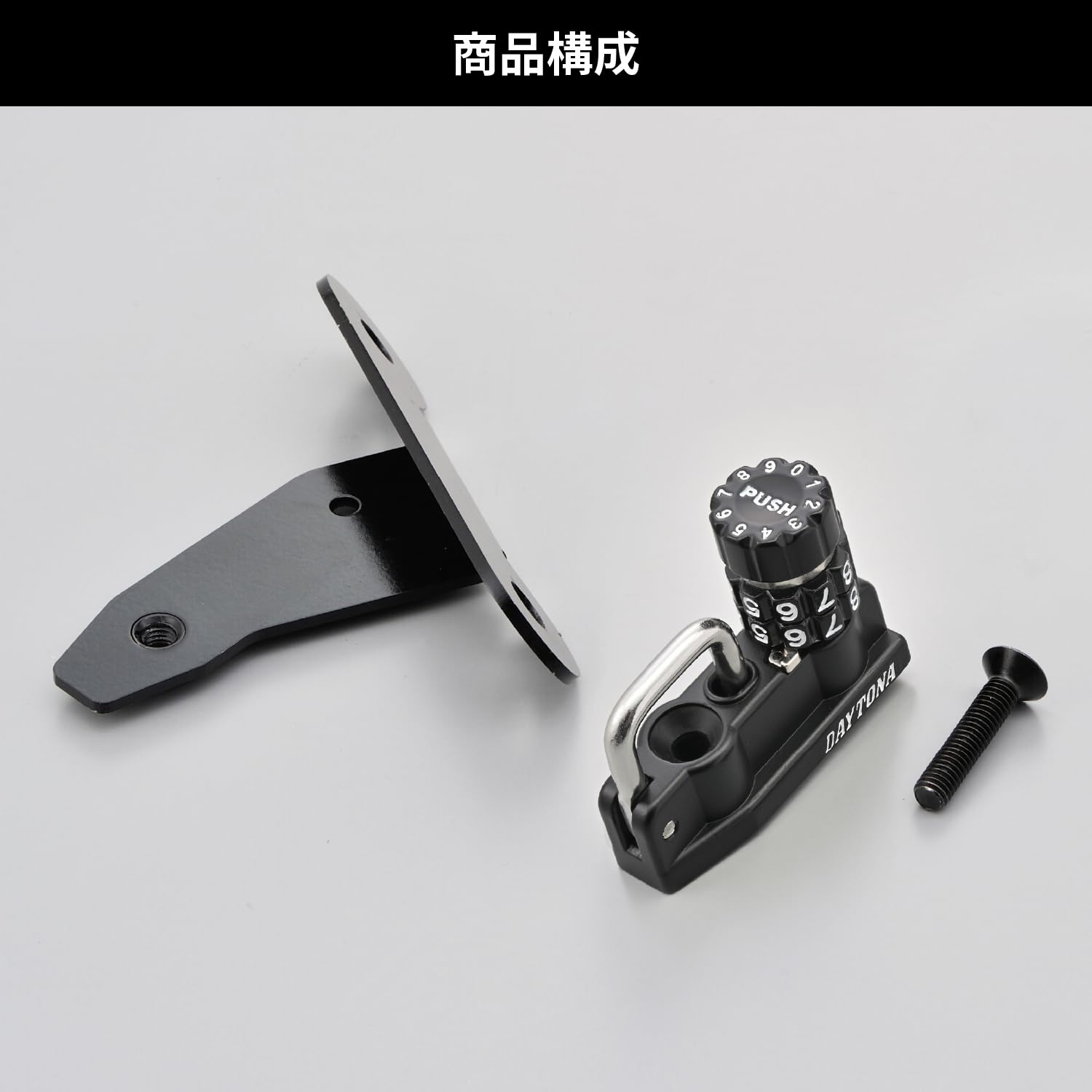 NM 専用 Amazon | デイトナ(Daytona) バイク用 ヘルメットロック CB650R