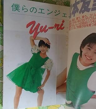 流行写真1984年12月号 流行写真1984年12月号 流行写真 / ITEM LIST / MADE IN WONDER