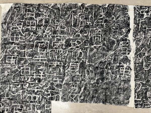 Amazon.co.jp: 書 書道 中国 拓本 原拓 後漢 『開通褒斜道刻石