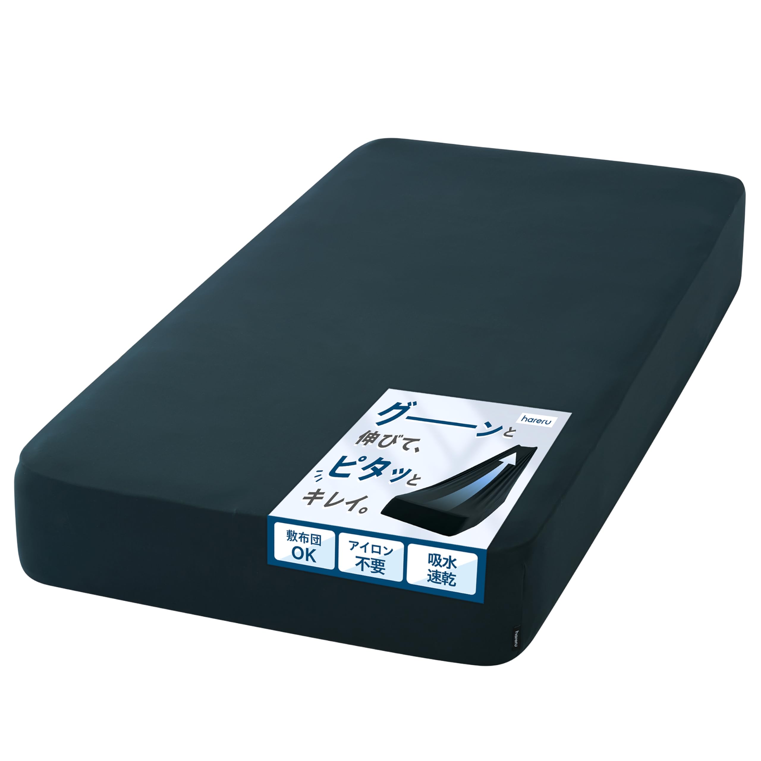 Amazon.co.jp: HARERU ボックスシーツ シングル ミッドナイト 100