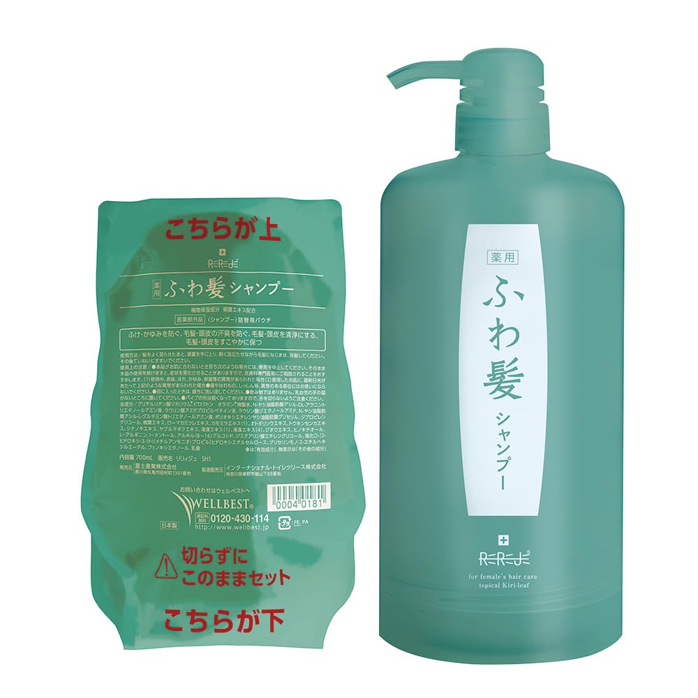 Amazon | 薬用ふわ髪シャンプー (700mL（詰替え用）＆専用ボトルセット