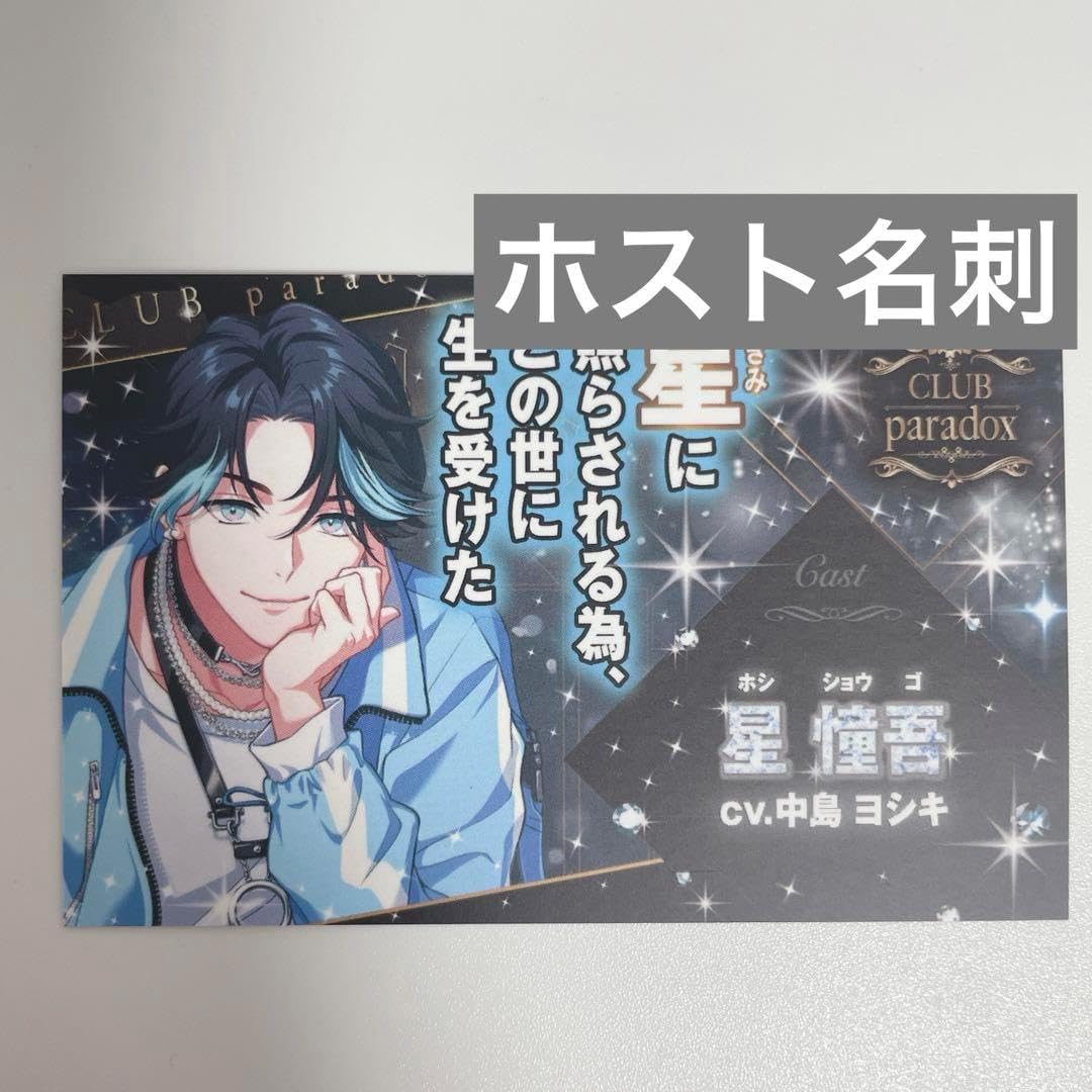 パラライ 犬飼憂人 レセプションカード