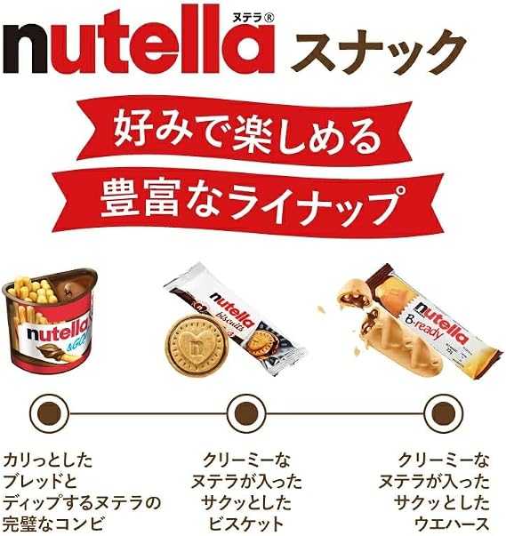Nutella & Go 52g x 12 Pieces