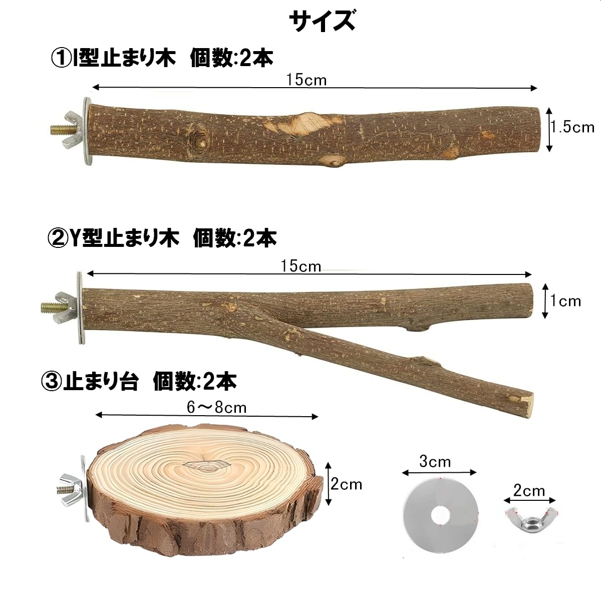 Amazon | SALUDABLE 鳥 止まり木 止まり台 パーチ 自然木 インコ