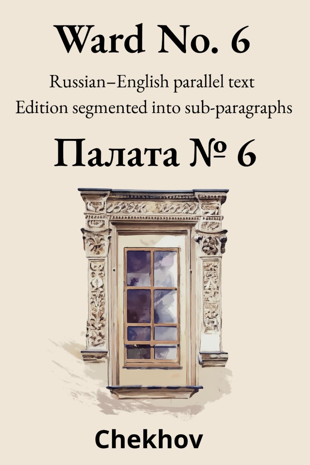 Ward No. 6: Russian–English parallel text Edition segmented into sub-paragraphs