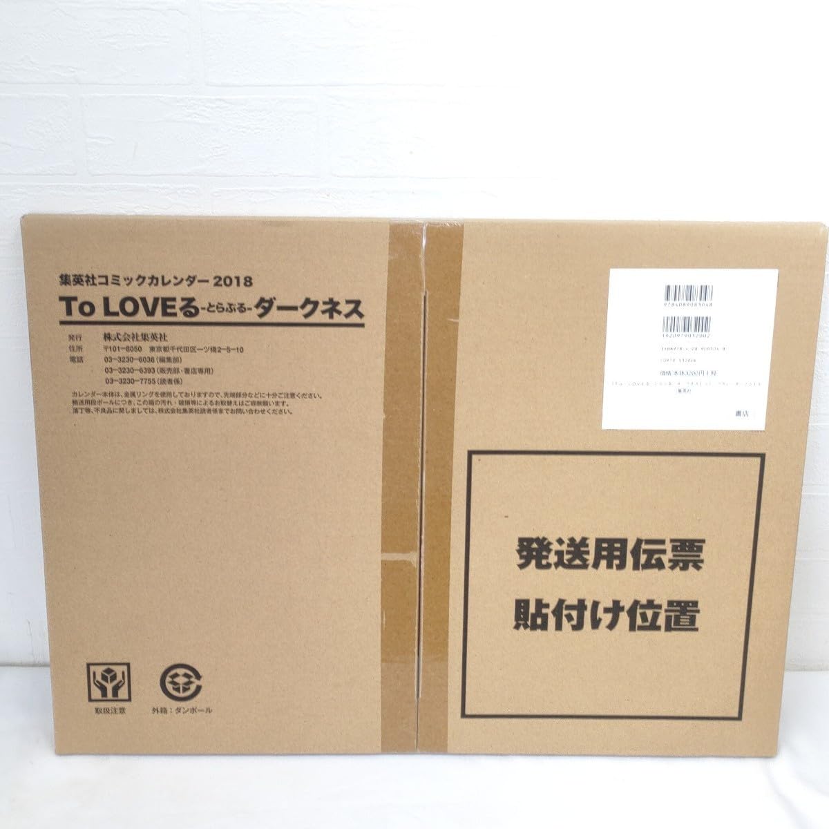 Amazon.co.jp: To LOVEる -とらぶる- ダークネス 集英社