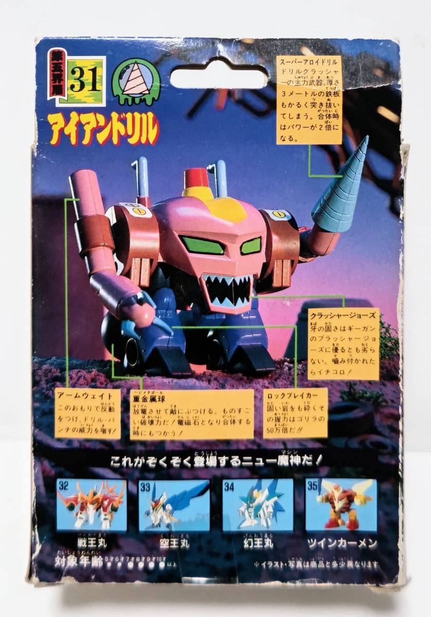 Amazon.co.jp: 即決 魔神英雄伝ワタル プラクション 魔神大集合 第五界 