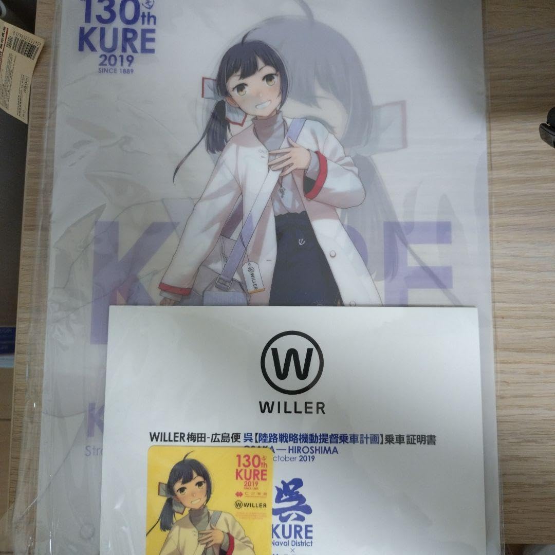 艦これ　藤波　陸路戦略機動提督　WILLER乗車計画 グッズセット 艦これ 藤波 陸路戦略機動提督 WILLER乗車計画 グッズセット